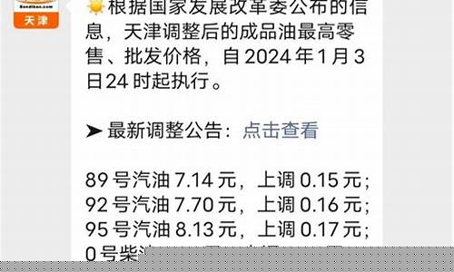 天津汽油价格查询-天津汽油价格查询今日价格