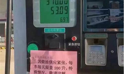 青岛地区加油站柴油价格表-青岛地区加油站柴油价格