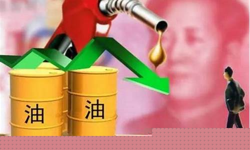中国什么时候油价会下跌-中国的油价什么时候涨