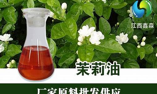 青海省茉莉油价格-青海省茉莉油价格查询