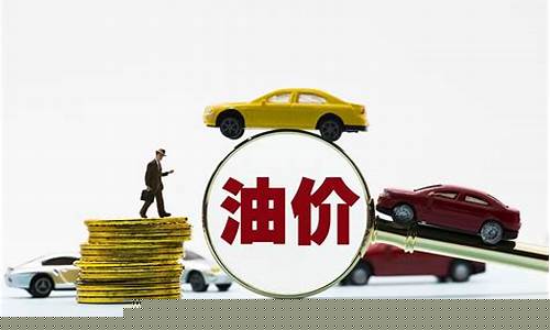 今年下半年油价调整时间-油价下半年会降价吗