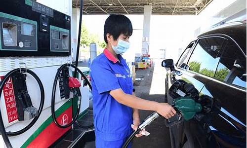 98号油价调整最新消息-98油价调整最新消息8月9日