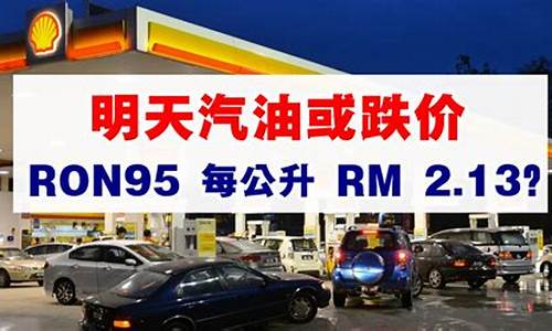 湛江明天汽油价格-湛江今日油价92汽油