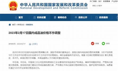 新乡油价调整方案-新乡油价调整最新消息