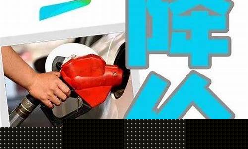 临沂油价预计调整时间最新-临沂油价预计调整时间