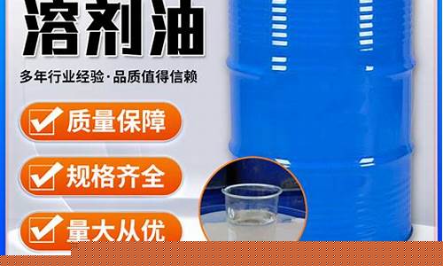河南油墨厂-河南油墨溶剂油价格行情