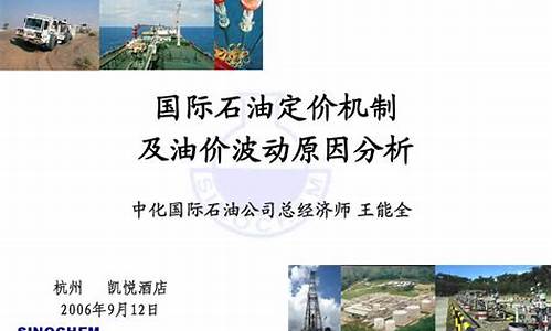 中石油油价定价机制调整方案-中石油油价定价机制调整