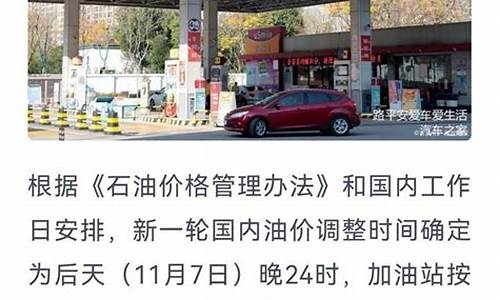 油价调整会降吗-油价调整取消了吗