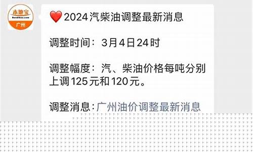 广东省成品油价格-今天广东成品油价格