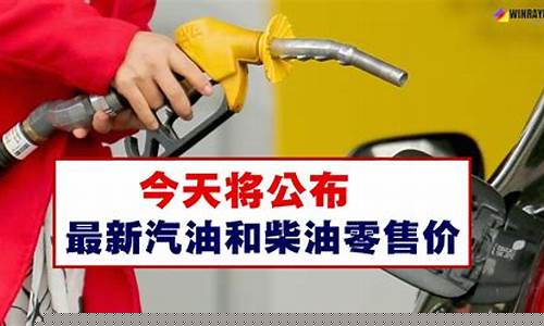 今天国际最新汽油价格-今天国际最新汽油价格是多少