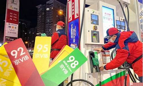 现在0号油价-0油价调整最新消息价格