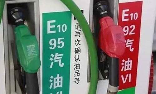 92汽油价格调整-92汽油价格调整时间表最新消息