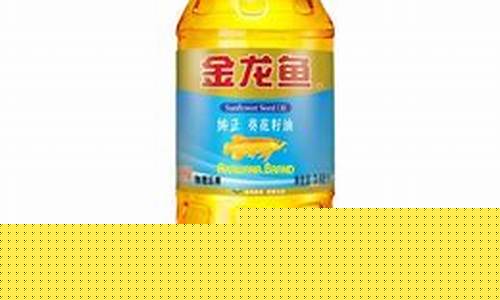 汉中市植物油价格-汉中油价今日最低价格