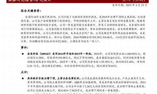 油价调整对哪些股票有何影响-油价调整效应分析报告表