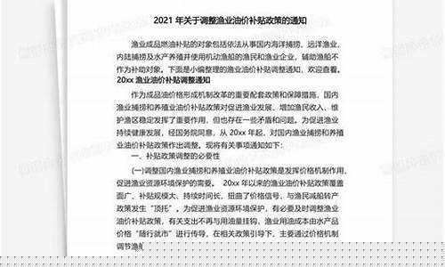 近期油价调价表-关于近期油价调整通知