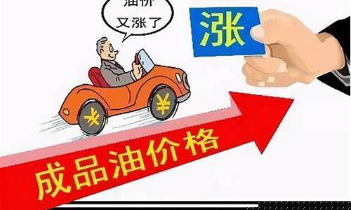 油价什么时候能降下来-油价何时将调整到最高呢