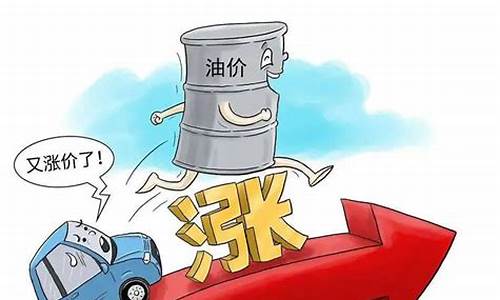 本次油价调整下调吗-本次油价调整下调吗最新