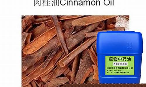 辽宁省桂皮油价格行情-桂皮行情分析