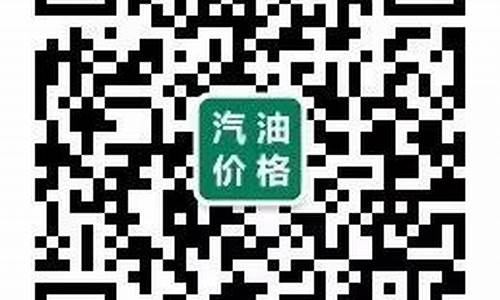 长沙汽油价格最新调整通知-长沙汽油价格最新调整