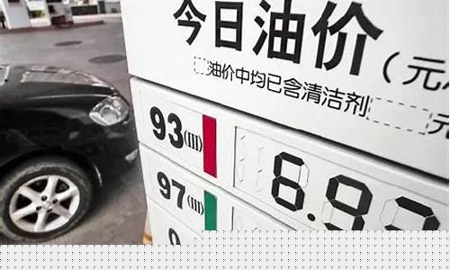 历年浙江油价调整表-历年浙江油价调整表格