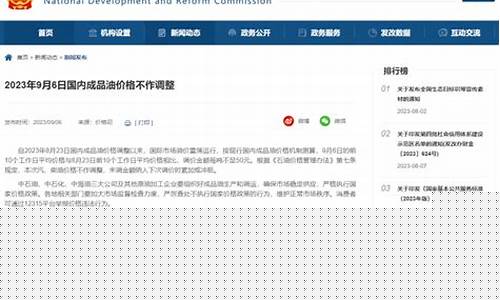 开封成品油价调整消息-开封成品油价调整消息公布