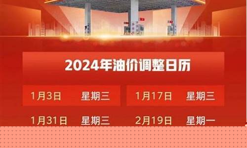 泰安油价调整消息今天-泰安油价92号汽油 今天