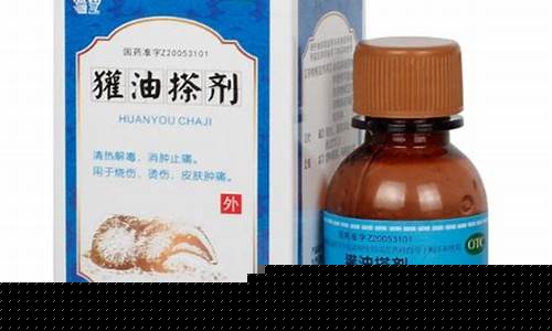 獾子油多少钱一斤瓶-药店獾子油价格多少