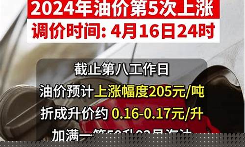 廊坊油价调整引关注-廊坊油价今日价格92