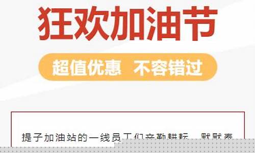 油价上调朋友圈-油价调整心情好文案高级