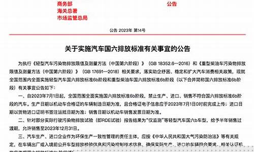 国六汽油ⅵa与b区别是什么-国六B标准车用汽油价格