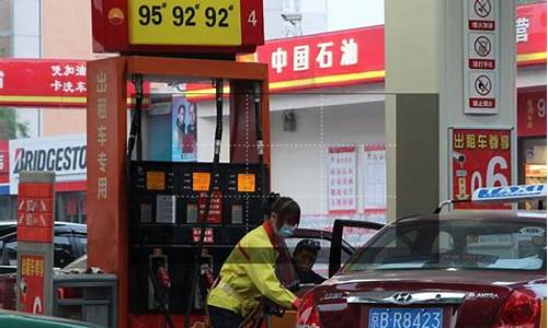 肇庆92号汽油价-肇庆今天油价格是多少