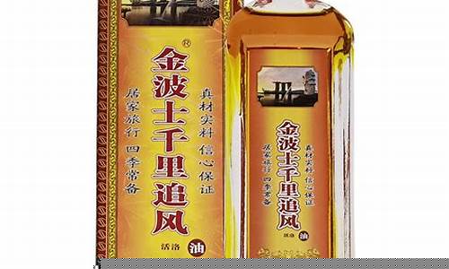 金波士降龙十八虎蛇和千里追风骨刺哪种好-金波士千里追风油价格