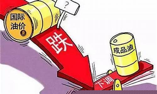 中国六轮油价调整-中国六轮油价调整最新消息