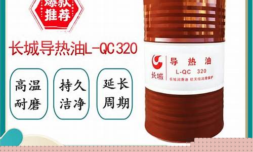 导热油生产厂家-重庆食品用导热油价格