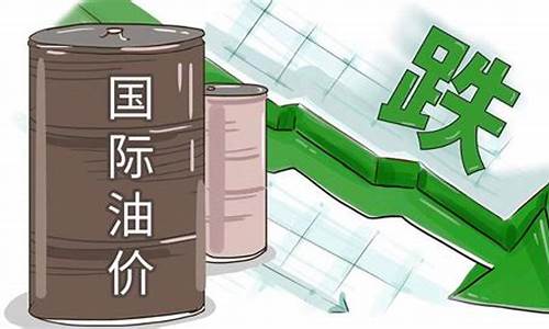 油价暴跌对老百姓有什么影响-油价下跌对老百姓