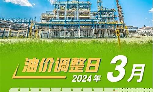 厦门油价调整时间表-厦门油价下一轮调整时间