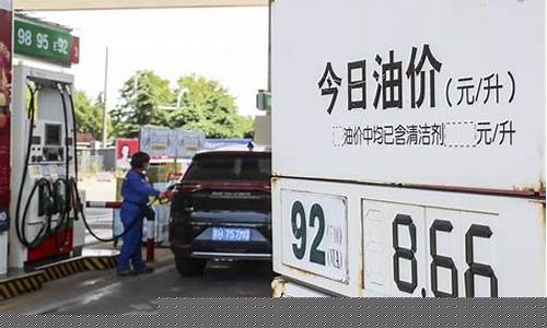 油价调整消息徐州-徐州石油价格