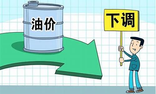 本年油价调整详细信息表-本次油价上涨多少