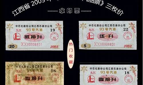 95号汽油油价江西-93号汽油价江西